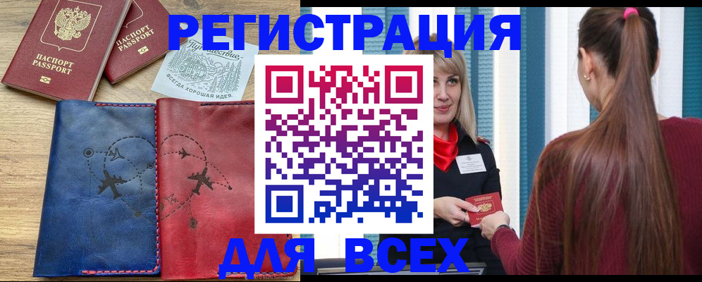 прописка в квартире в Татарске