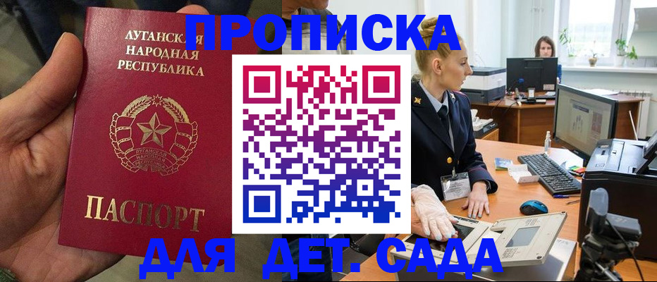 прописка для кредита в Татарске