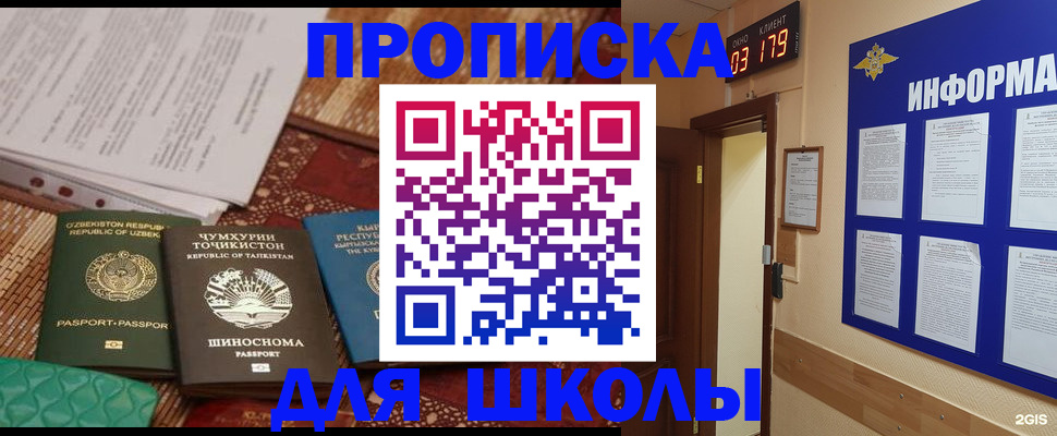 прописка в квартире в Татарске