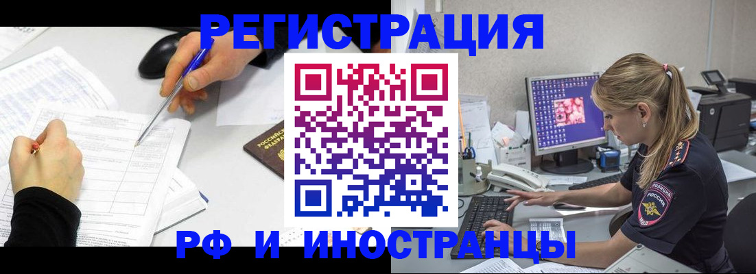 временная регистрация госуслуги в Татарске