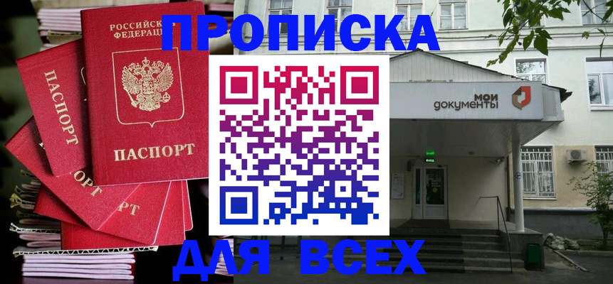 временная регистрация поиск в Татарске