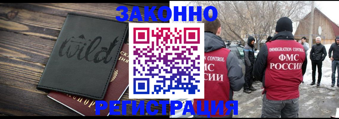 прописка гарантия в Татарске