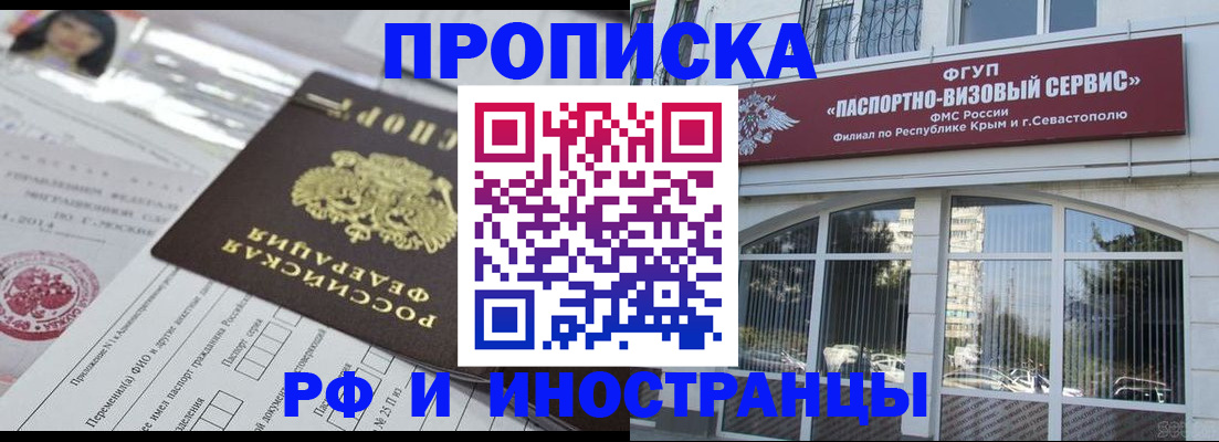 прописка регистрация в Татарске